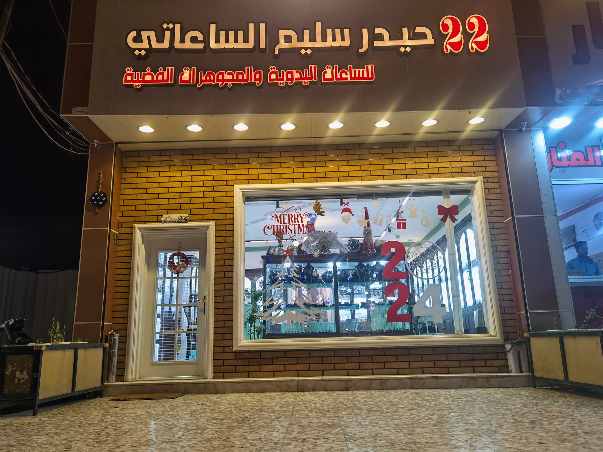 متجر حيدر سليم 22